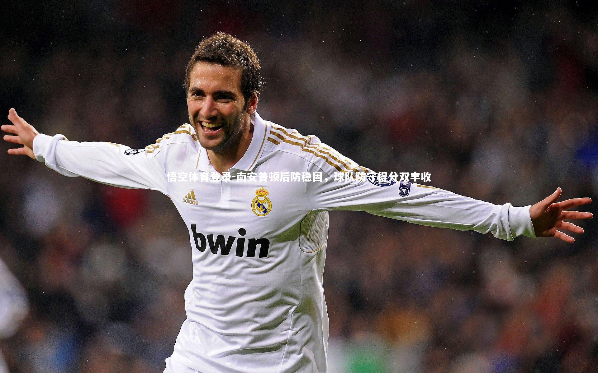 南安普顿后防稳固,球队防守得分双丰收