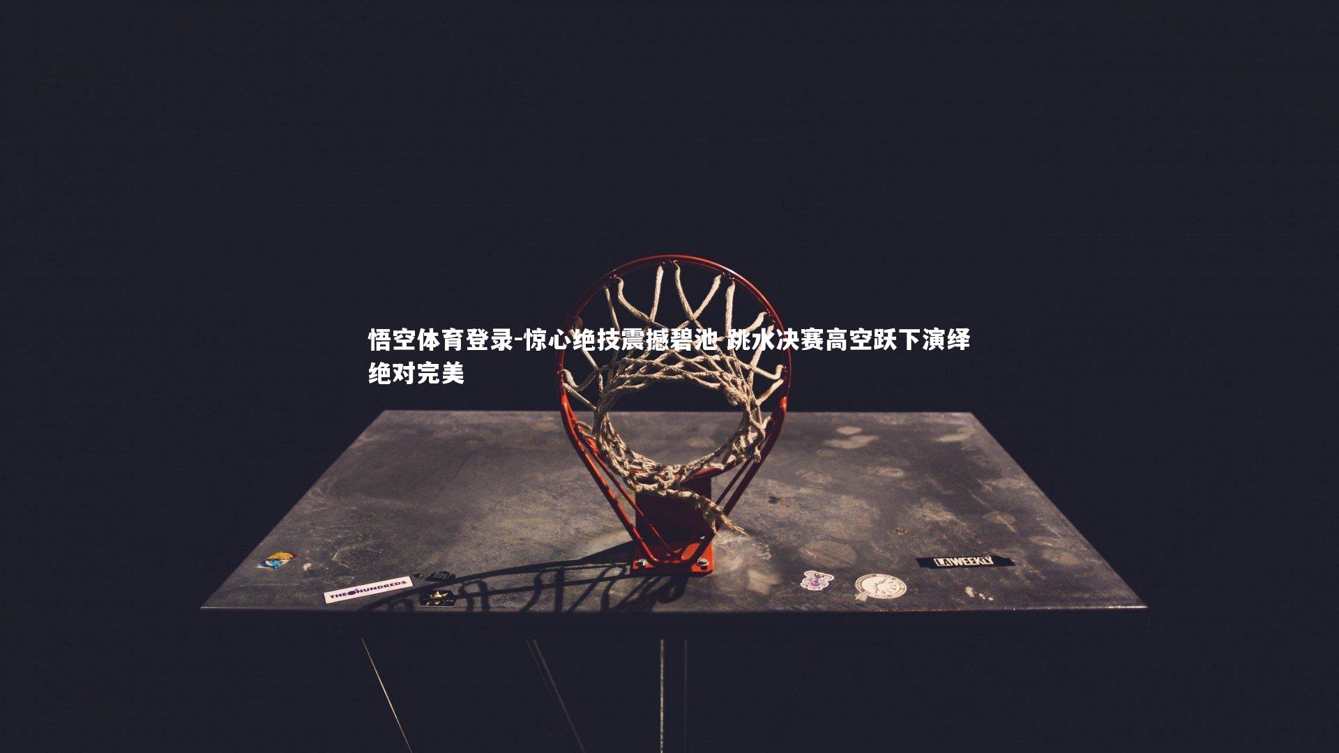 惊心绝技震撼碧池 跳水决赛高空跃下演绎绝对完美