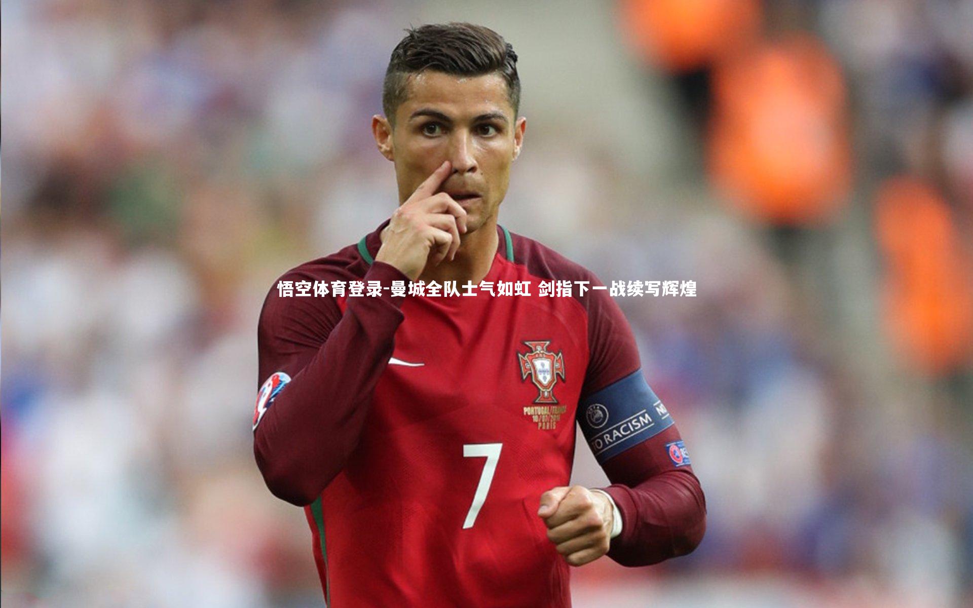 曼城全队士气如虹 剑指下一战续写辉煌